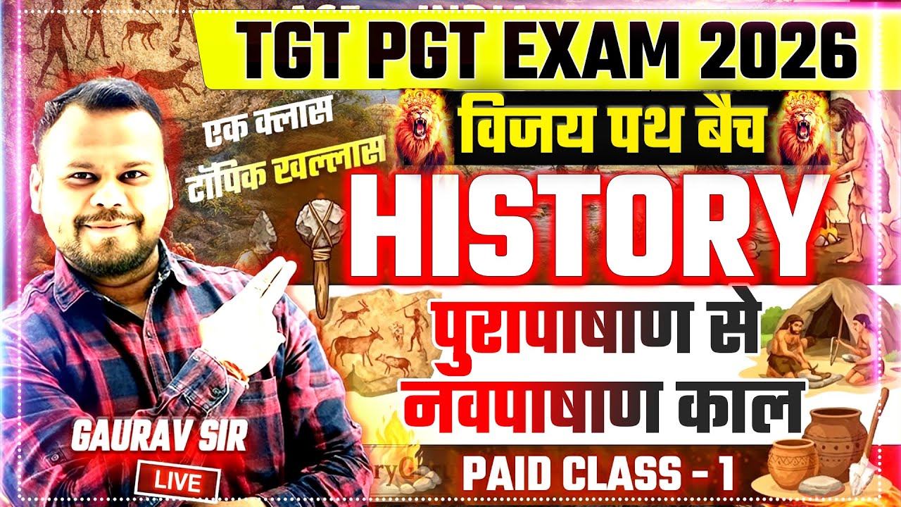 TGT PGT History Classes 2026 | पुरापाषाण से नवपाषाण काल | UP TGT PGT History | Gaurav Sir #1