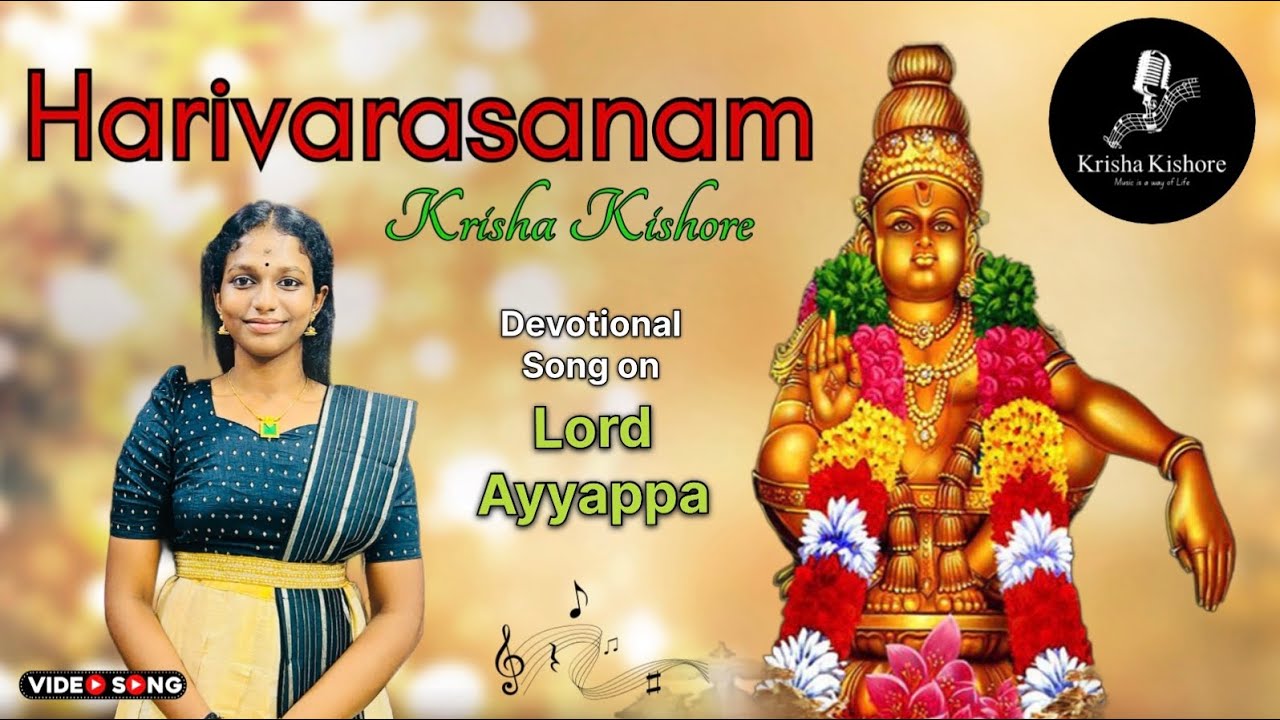 Harivarasanam | Krisha Kishore | Swamiye Saranam Ayyappa