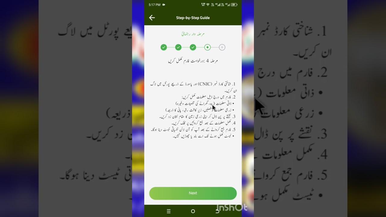 Zarkhez-e  Asan Zrai Qarza government say loan lenay ka tarika / mobile say loan / new govt scheme/