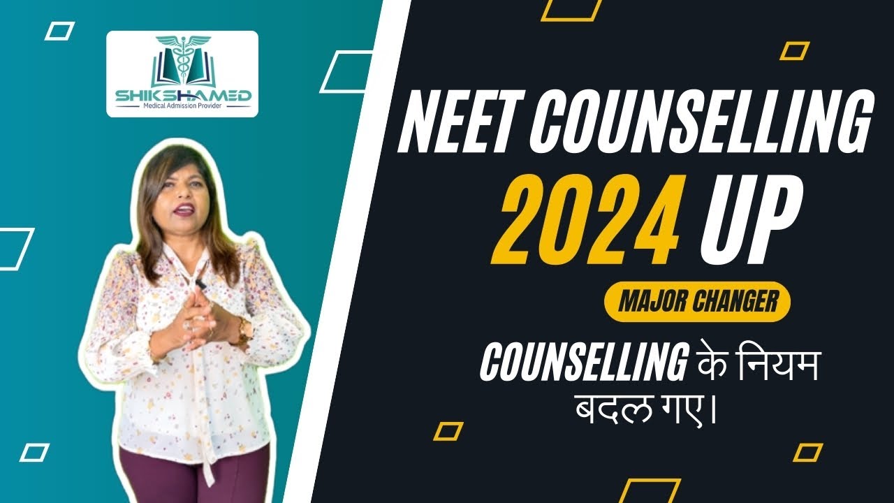 UP NEET Counselling 2024, New Rules & Guidelines | 3 Major Changes | MBBS in UP | Shiksha Med