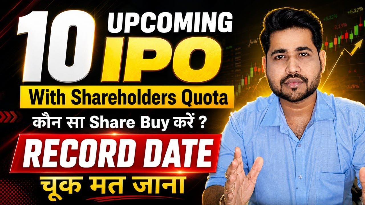 10 Upcoming IPOs with Shareholders Quota | Best Upcoming IPO 2026 #ipo