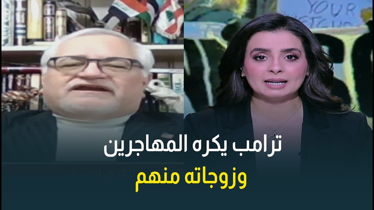 مالك فرانسيس:  ترامب لا يهتم بما يقوله الشعب الأمريكي ويخرق كل القوانين