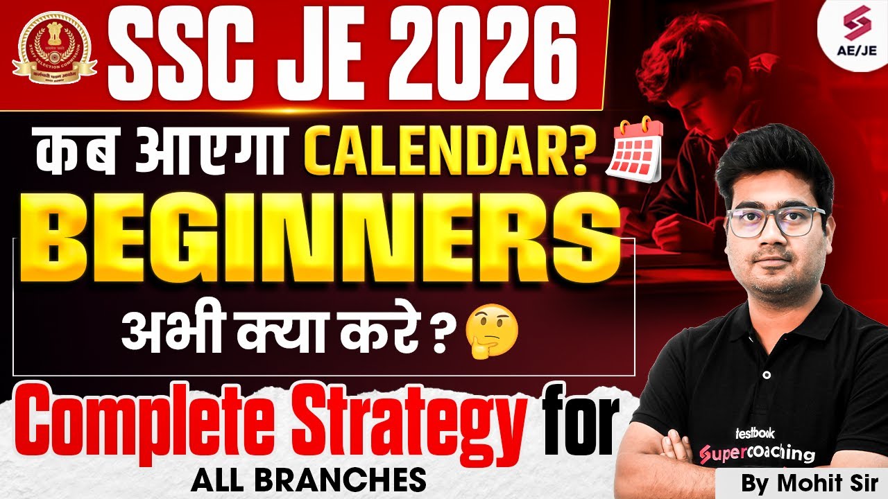 SSC JE 2026 Notification कब आएगा? | SSC JE 2026 Calendar | SSC JE 2026 Preparation by Mohit Sir