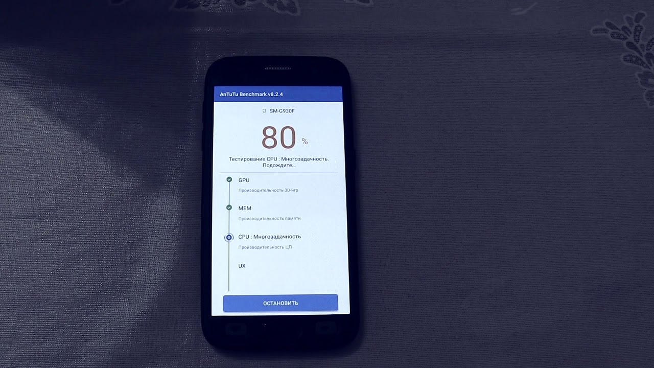 Samsung S7 Antutu test in 2020