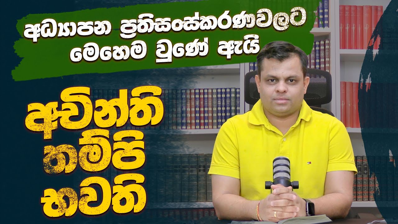 අචින්ති තම්පි භවති