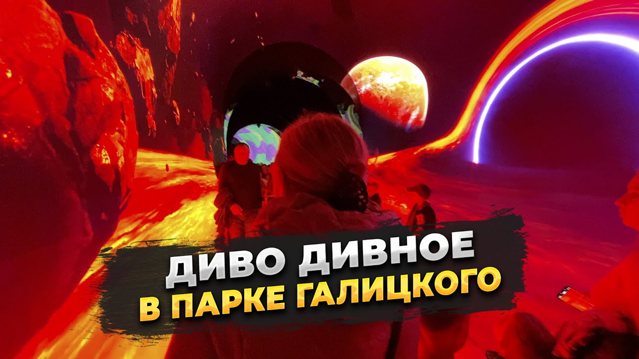Чудеса в Парке Галицкого, Dogma начинает стройку, гуляем с собаками по Губерскому