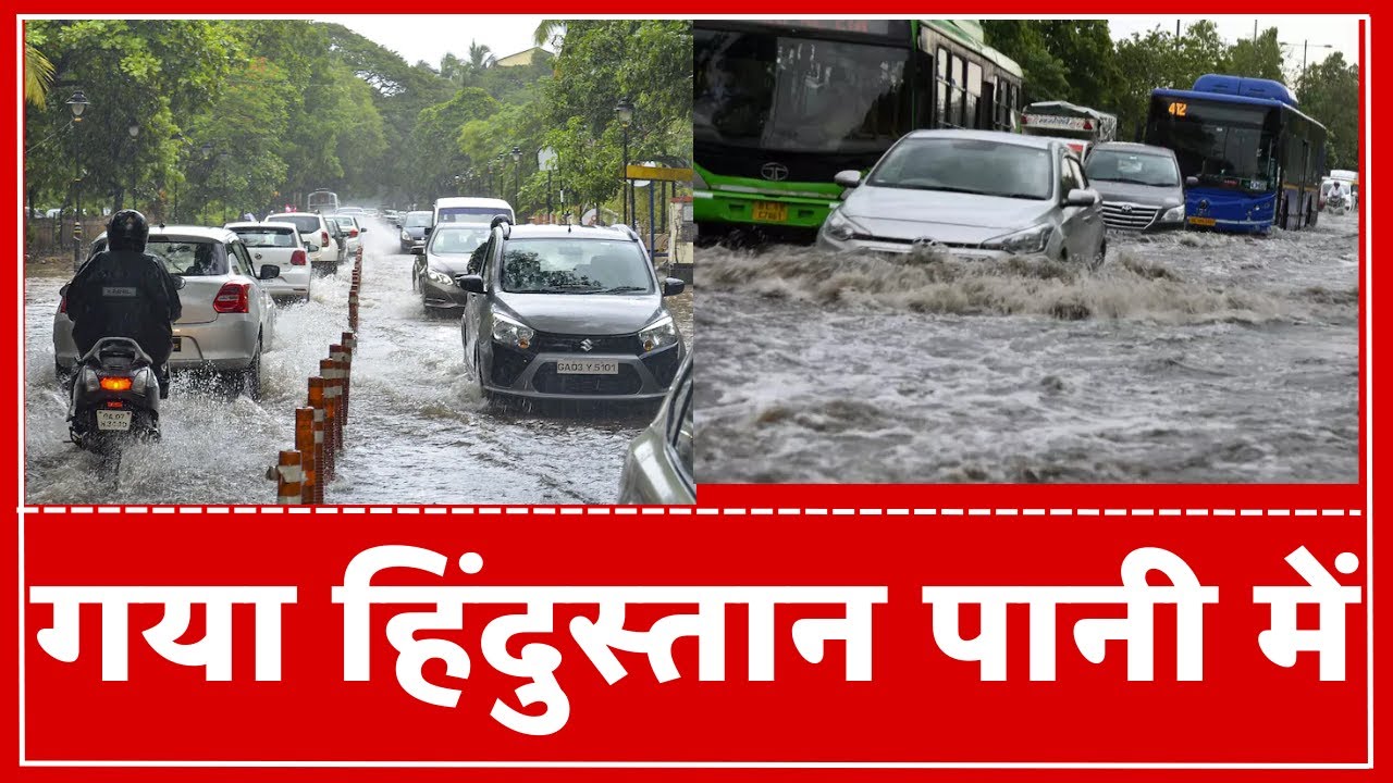 Delhi Rain Latest Update : दिल्ली में भारी बारिश और आंधी-तूफान ने जमकर मचाई तबाही  | Hindi News