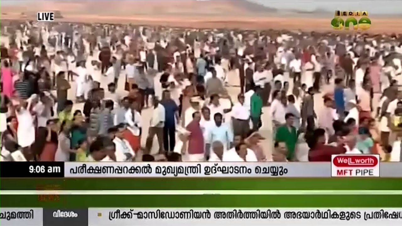 First flight lands at Kannur Airport