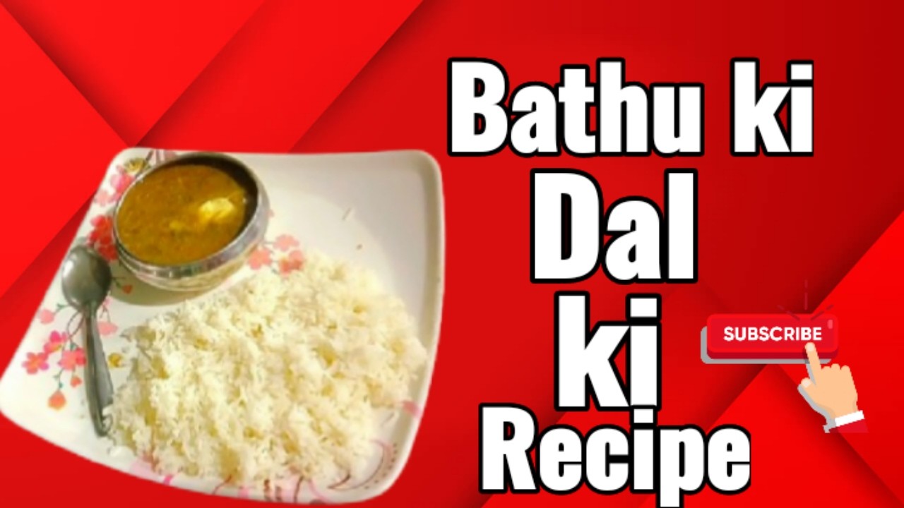 Bathue ki dal kaise banaen? Bathue ki daal ki recipe