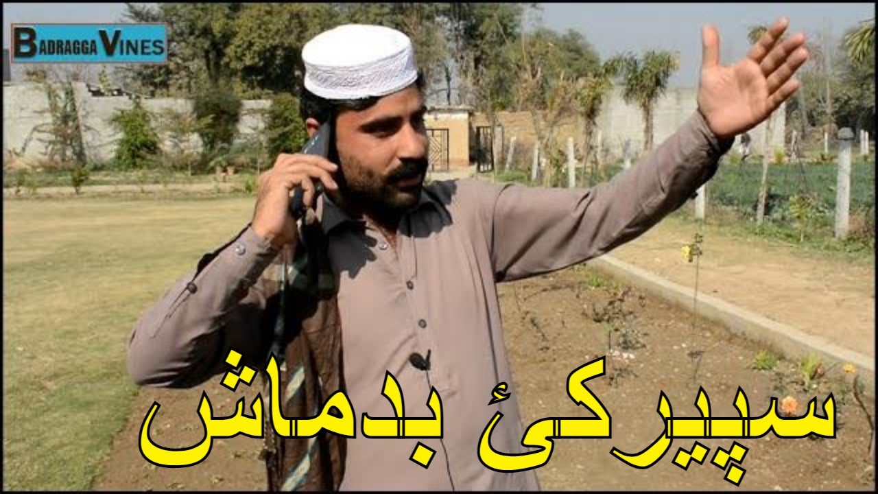 Saperkai Badmash | Pashto New Funny Video 2021 | Badragga Vines