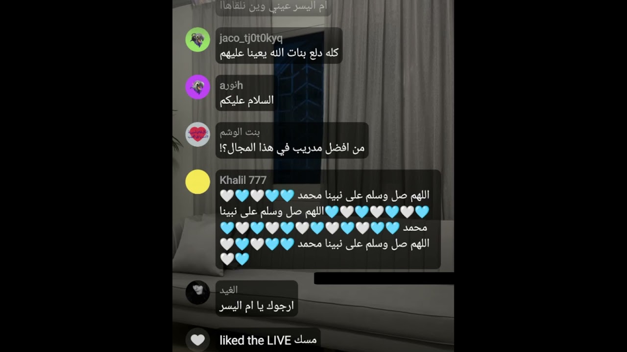 بث أم اليسر حصه صالح المحيميد🤍 الاحد بالليل 22ديسمبر2024