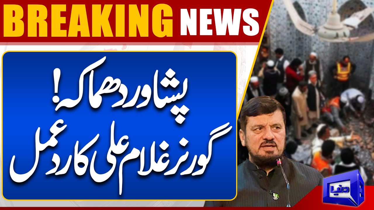 Governor KPK Ghulam Ali Reaction Over Peshawar Incident
