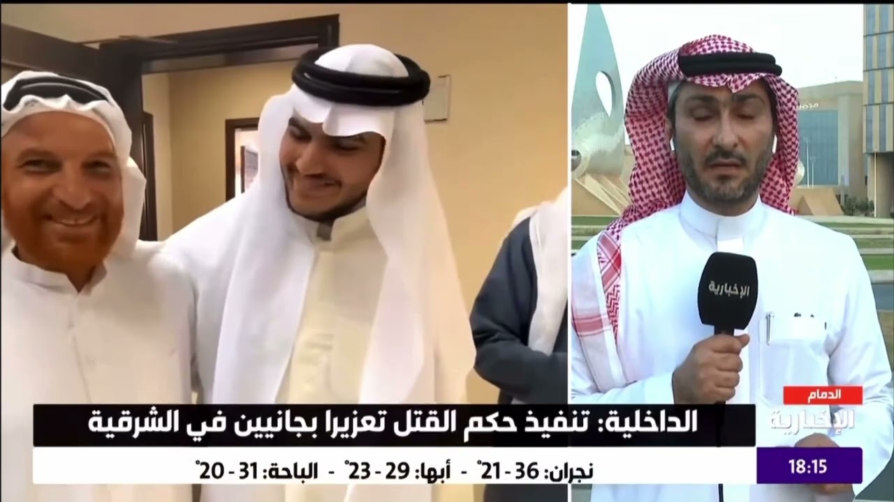 يوم قتل خاطفة الدمام  تفاصيل
