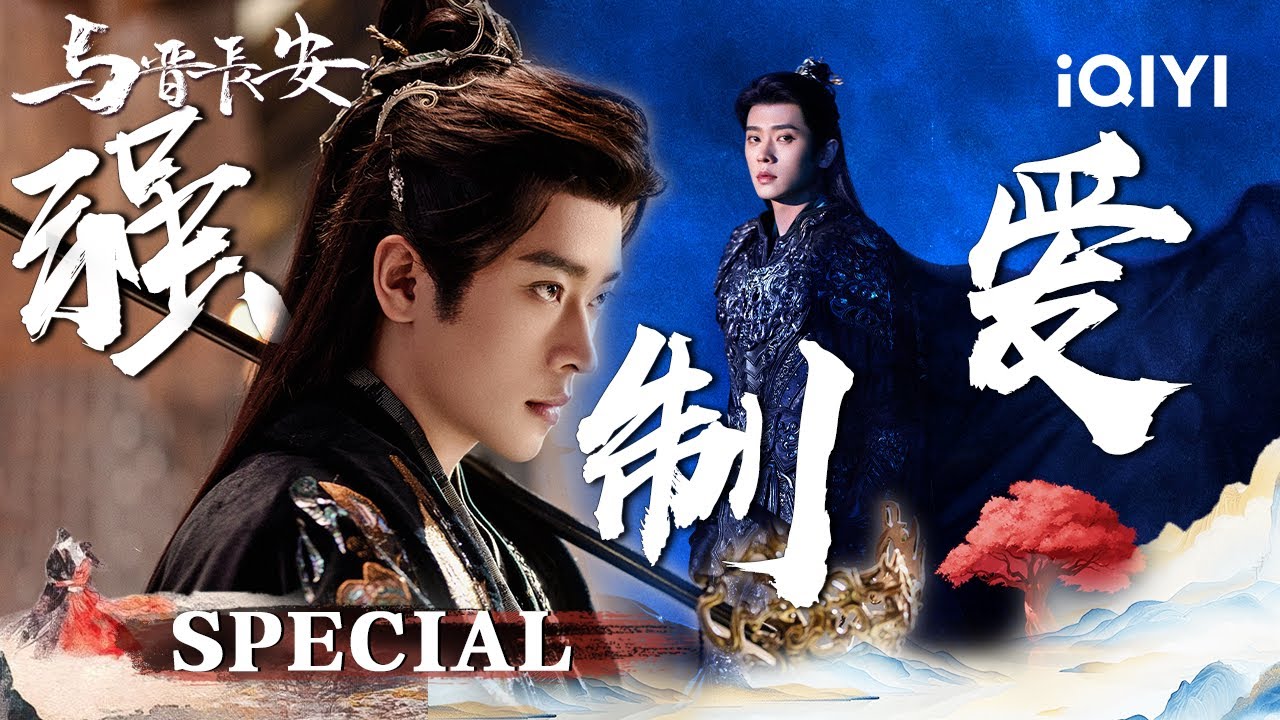 🐺Wolf-Like Cheng Lei Forces Love! 💗😈Amnesia Cold King❤️&zwj;🔥Dominant Obsession🔥|Shadow Love|iQIYI