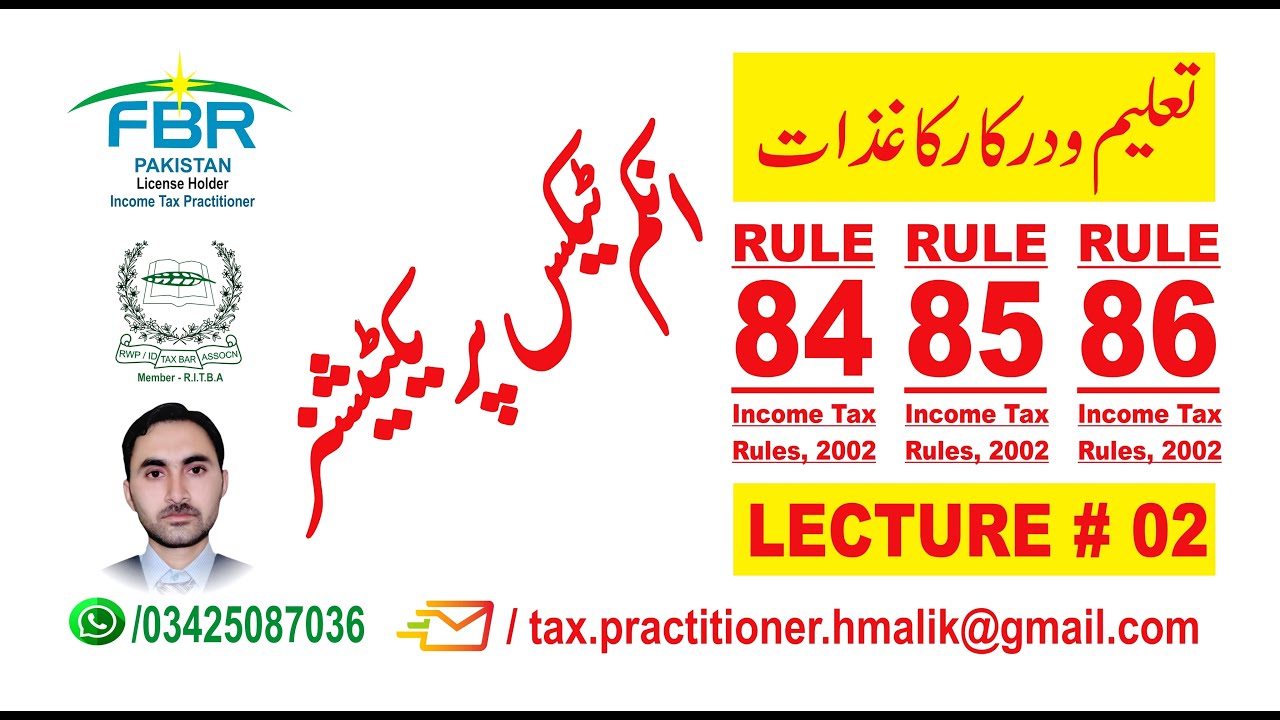 Lecture # 02 | Rules 84, 85, 86 | Income Tax Practitioner | Requirements & Qualification