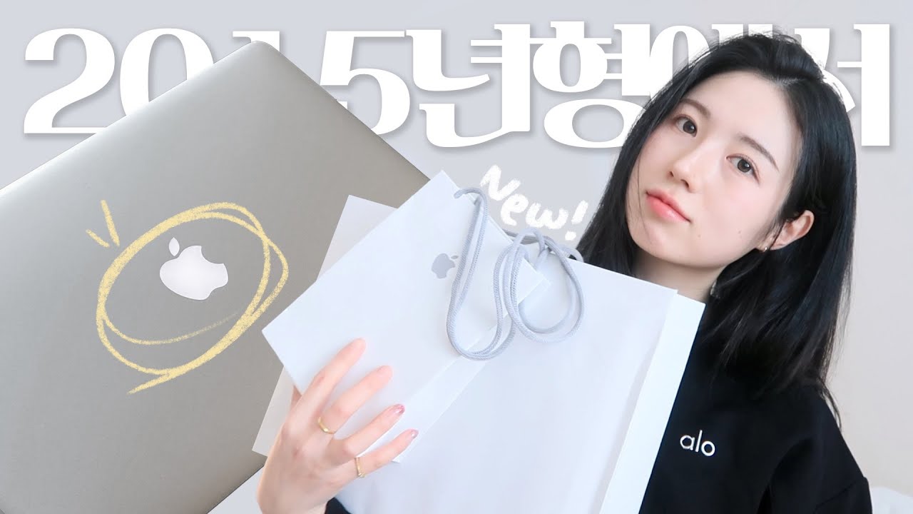 8년 만에 바꾼 M4 맥북 프로. ⎜Been 이빈