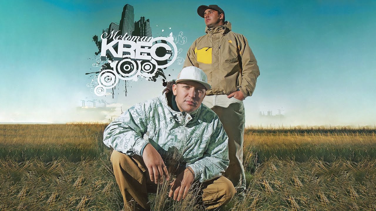 KREC - Дорога