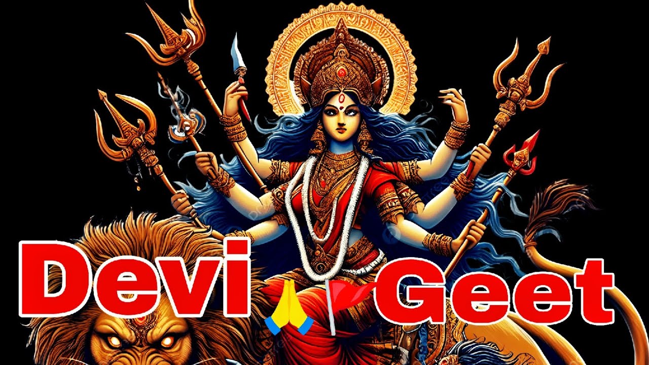 Sabse###### achcha Devi Geet viral video training video please subscribe to my channel
