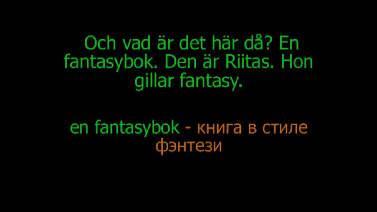 Шведский язык   2  Урок 22