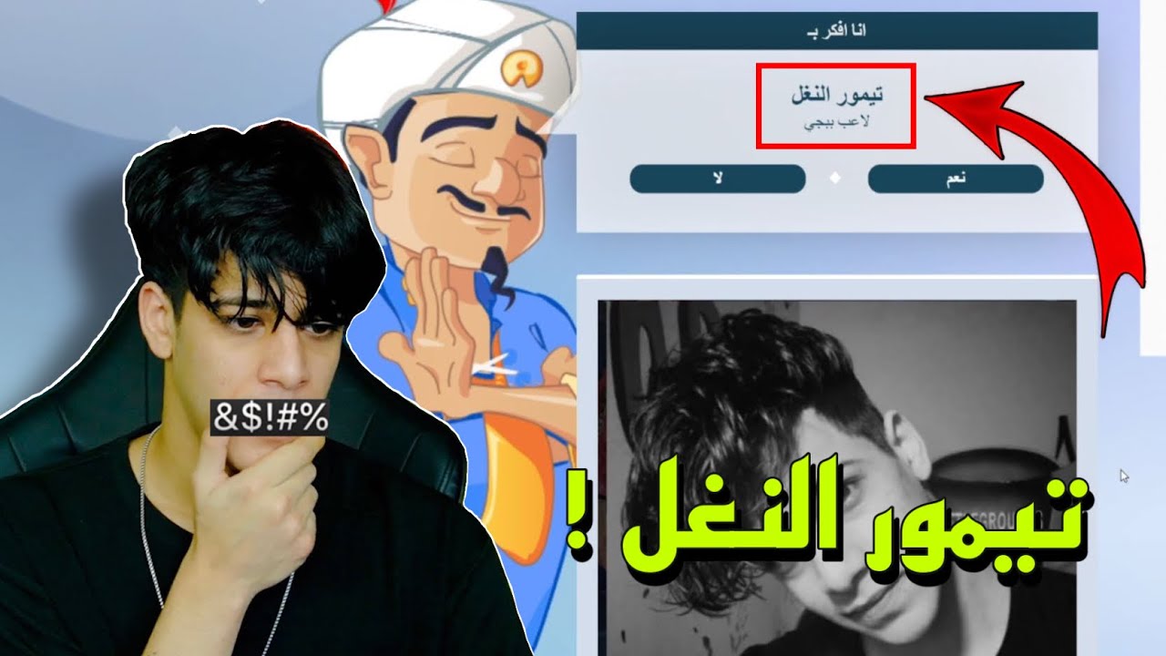 اول يوتيوبر يرفع دعوى قضائية على المارد الازرق ! 🔨🙂