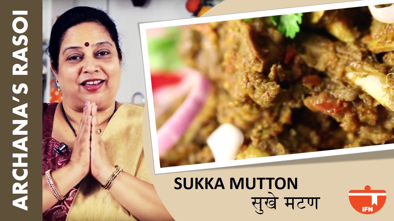 Sukka Mutton (Dry Mutton) By Archana