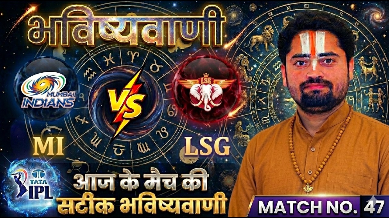 Aj ka Match Kon Jitega MI vs LSG Match & Toss Bhavishyavani IPL Prediction Astrology 2026 in hindi