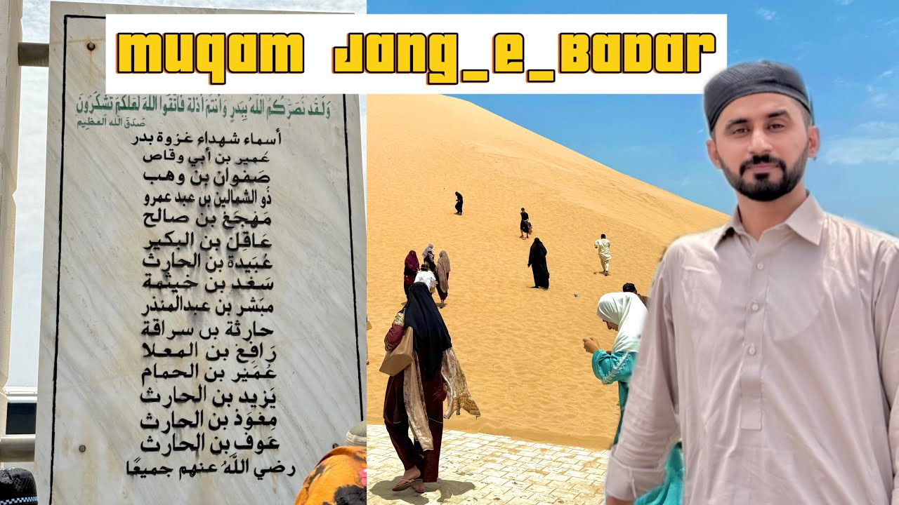 Gazwa_e_BaDar | Jabal-e-Malaika | Madina 