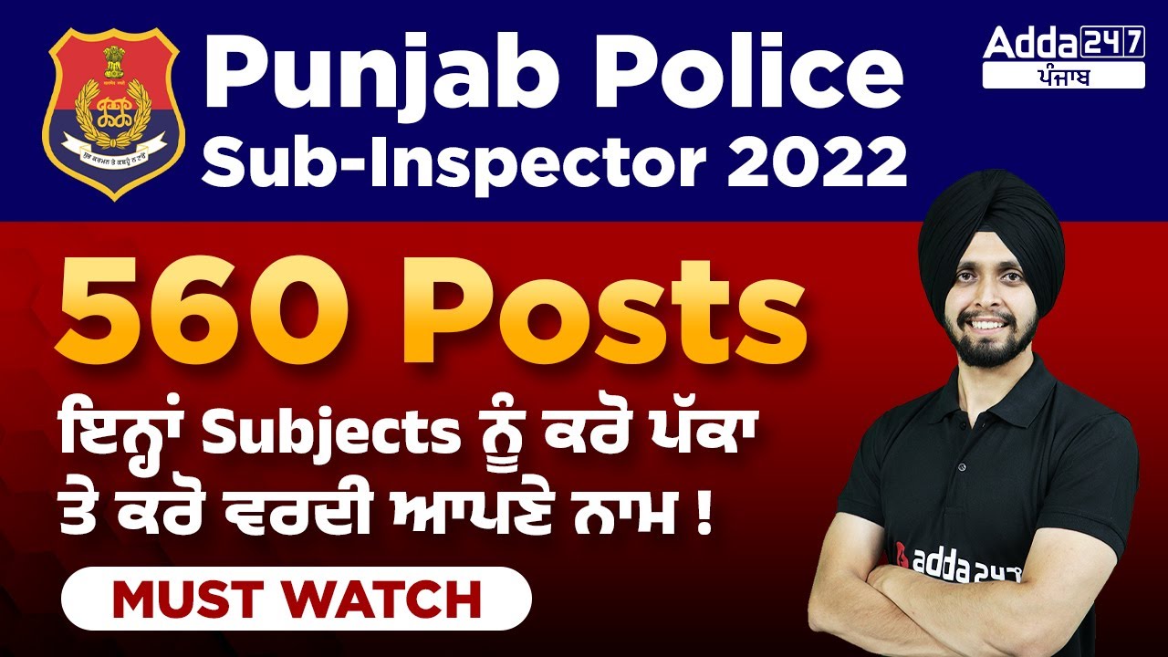 Punjab Police Sub-Inspector Exam Preparation | Make These Subjects Sure And Uniform In Your Name!