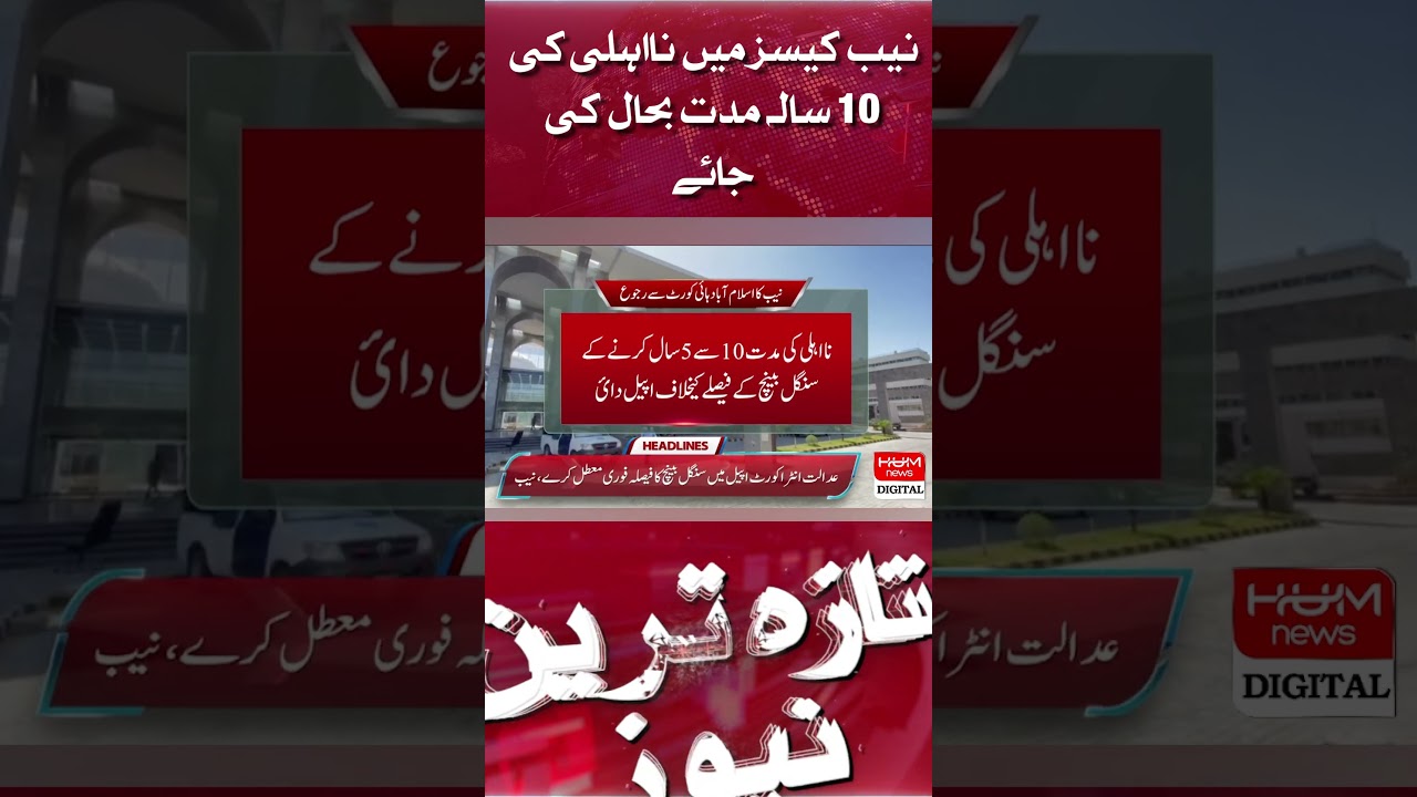 The 10-year disqualification period should be restored in NAB cases