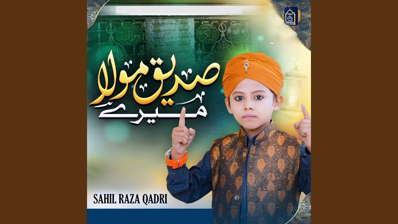 Siddiq Maula Mere