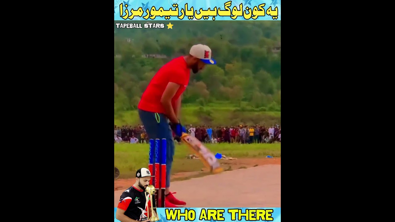 What is this in tape ball cricket | Who are there in cricket match | best sixes 2025