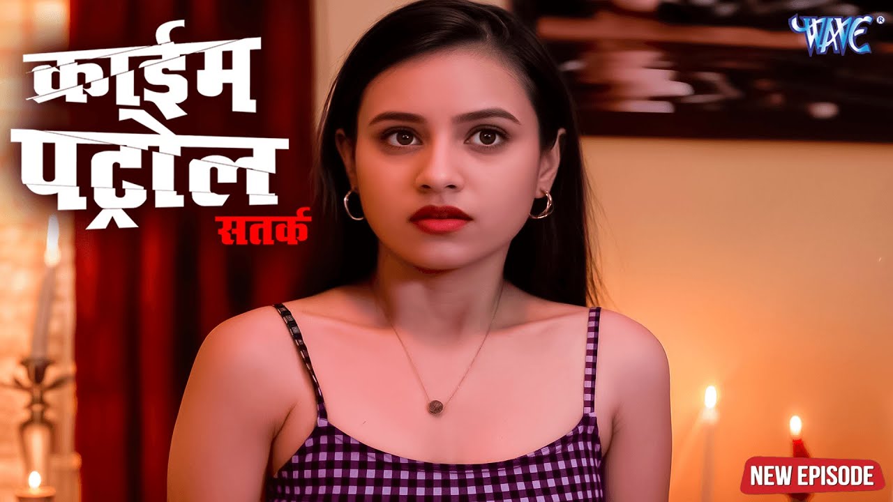 जब कॉलेज गर्ल्स बनीं अपराध की वजह | क्राइम पेट्रोल | #crime | #newepisode | #2026