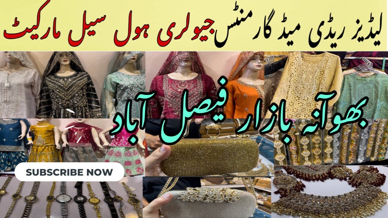 Ladies Ready Made Garments & Jewellery Wholesale Market Bhawana Bazar Faisalabad | khanum vlogs