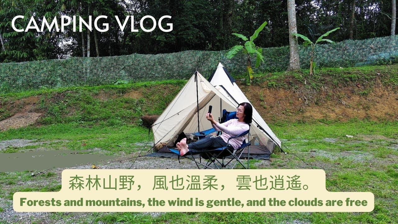 Leng in the Jungle @ 森伶 | Camping beside the jungle  |  The essence of camping   |  露营真谛