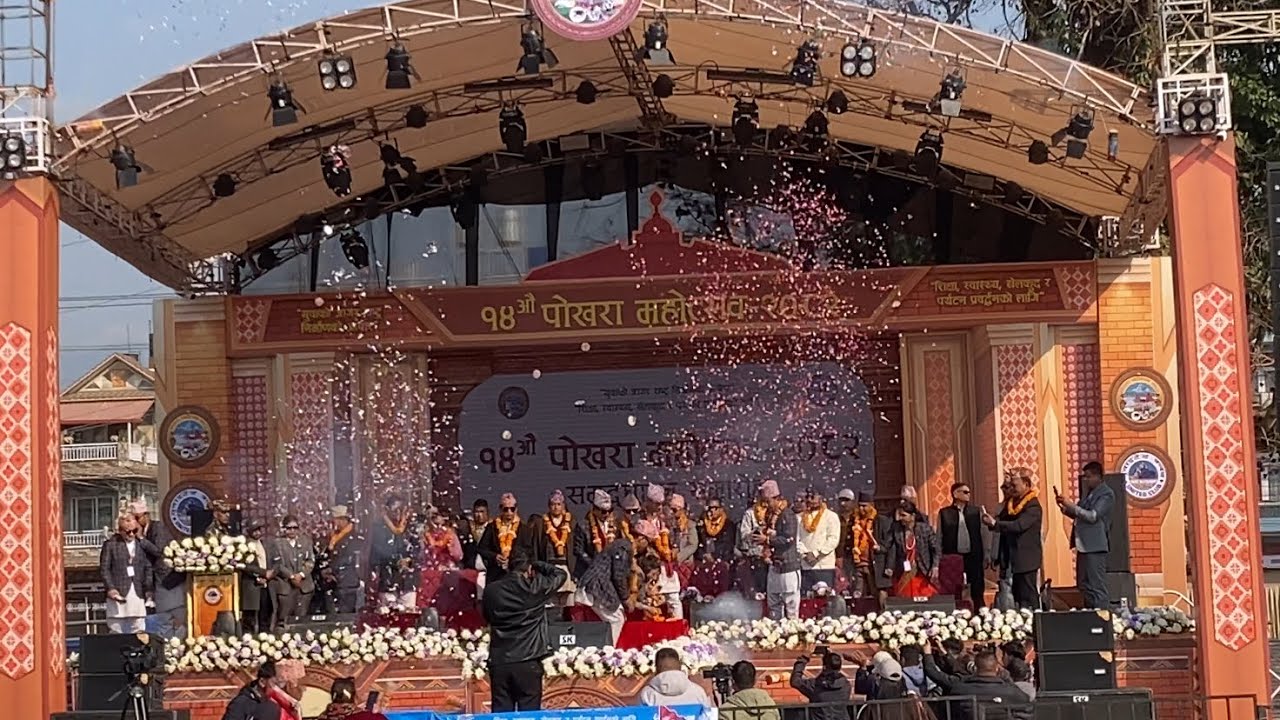 Pokhara Mahotsav 2082 🇳🇵 | १४औं पोखरा महोत्सव २०८२ | सांस्कृतिक झाँकी सहितको भव्य ऱ्याली