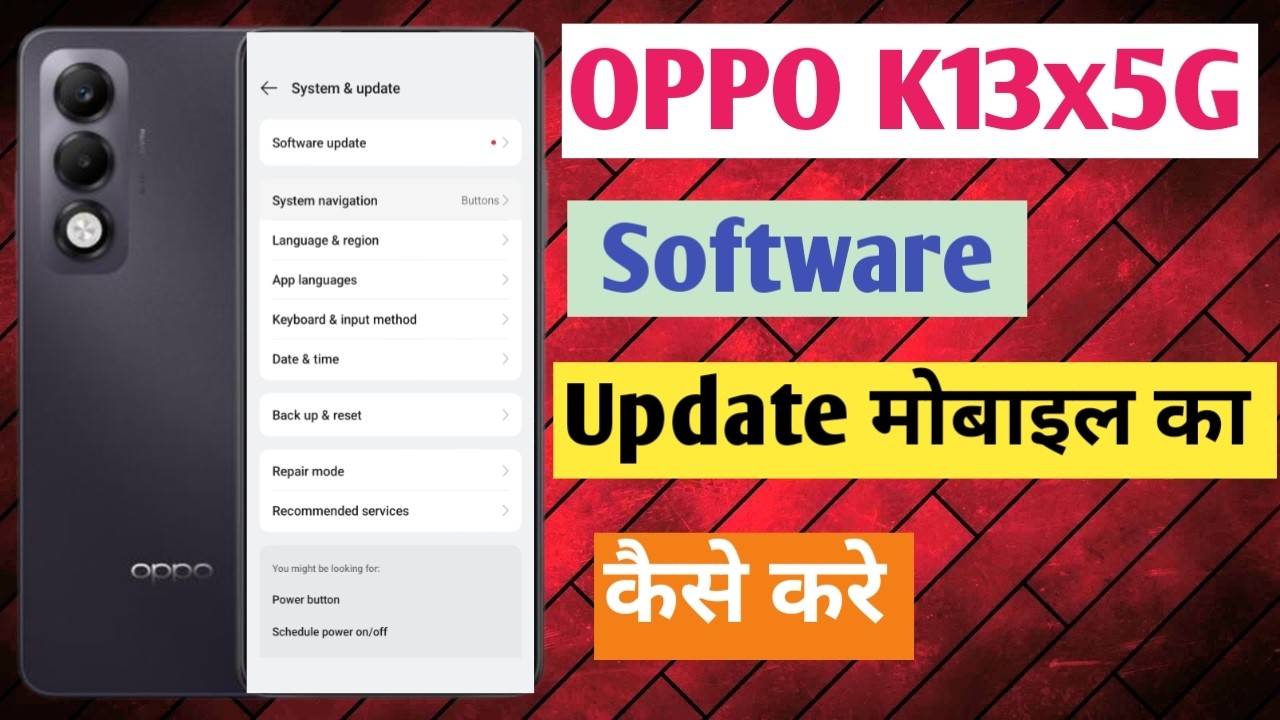 OPPO K13X 5G Update Kaise Kare Mobile Update Karne Ka Tarika OPPO K13X 5G Ka Software Update kaise