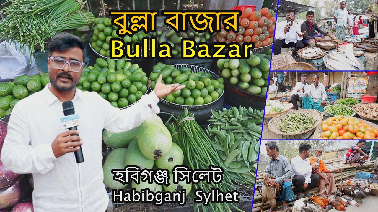 Amazing Haat Market in Habiganj Bulla Bazar | বুল্লা বাজার সিলেট