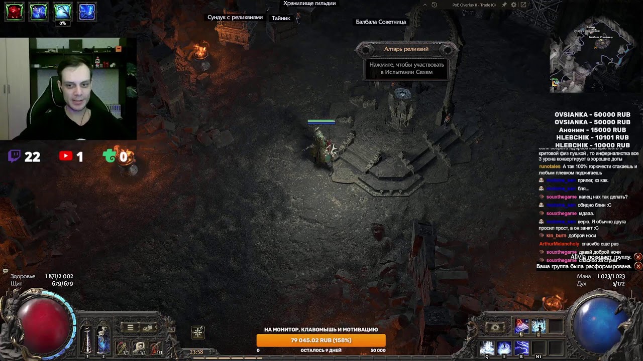 POE 2 [Hardcore + soft] Осваиваем  полеты на темпоралисе на софте + Друид со скелетами. Радио Сехема