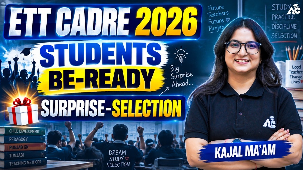 ETT Cadre 2026 | Students Be Ready | Surprise Selection | Science by Kajal Ma&rsquo;am