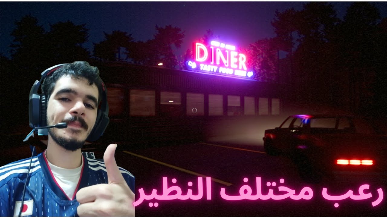 true nightmare roadside cafe الرعب في المقهى الجاتبي