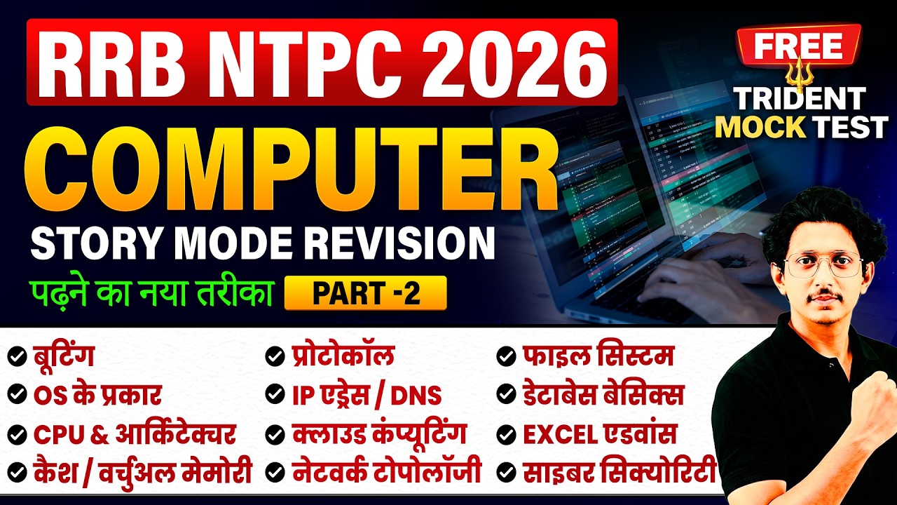 RRB NTPC 2026 Computer | Part-2 | Story Mode Revision | FREE Trident Mock Test | Ravi Sir