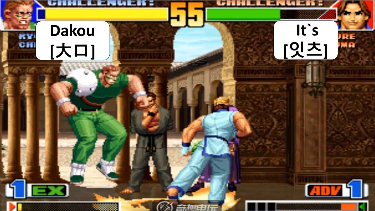 KOF 98 - Dakou(大口) 2 RANDOM VS It`s (잇츠) | 킹오브98
