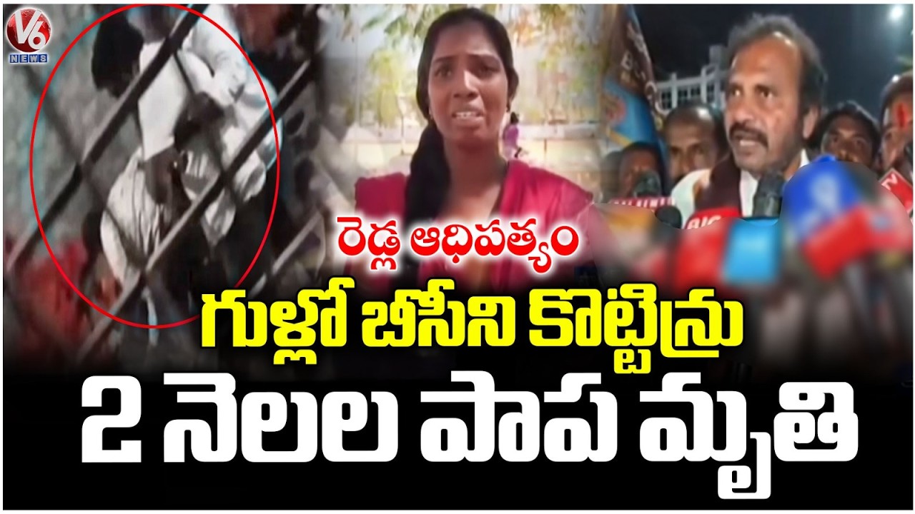 Kummera Mallanna Jatara Incident: 2 Months Old Baby Lost Life | V6 News