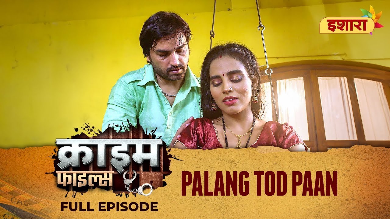 Palang Tod Paan | Crime Files | FULL EPISODE | Ravi Kishan | Ishara TV
