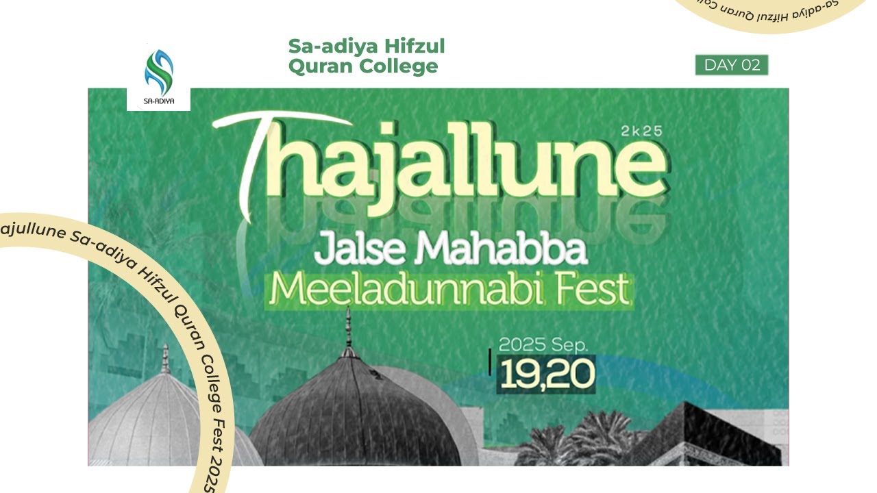 THAJALLUNE'25 | SA-ADIYA HIFZUL QUR'AN MEELAD FEST (Day 02) | SEP 19,20 | Hiflul Qur'an Campus