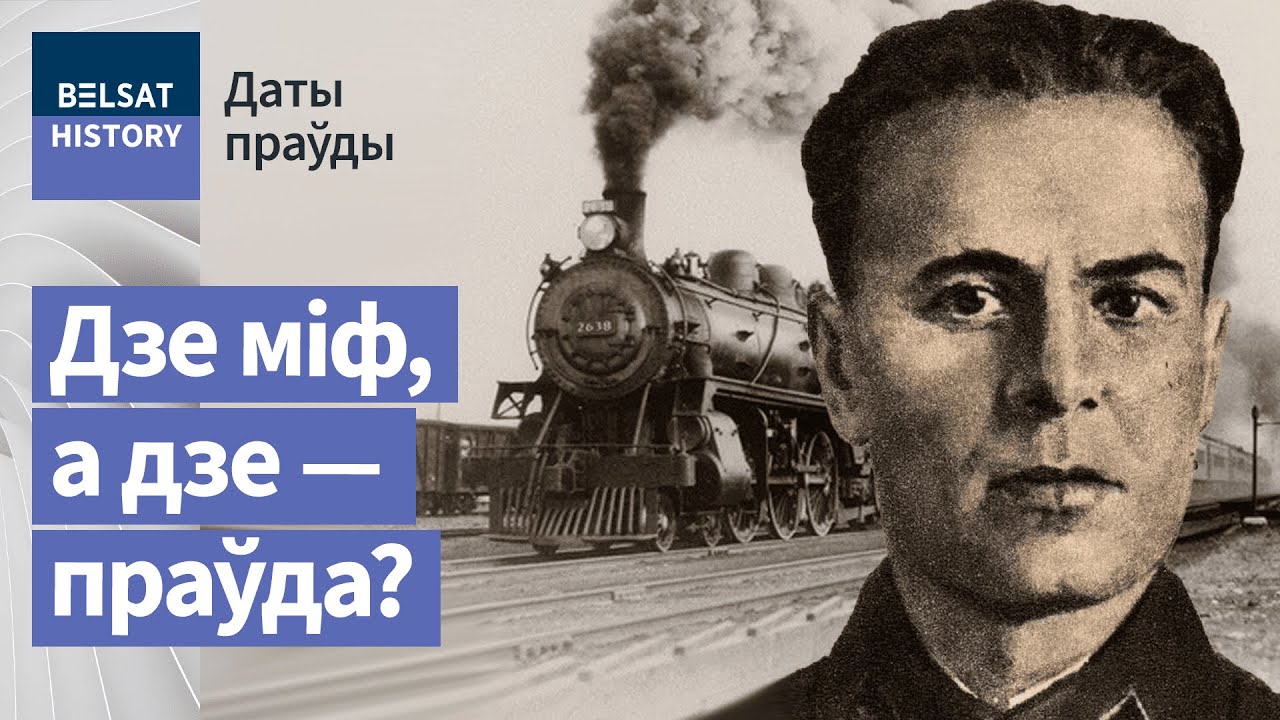 Партизанская война в БССР. Республика-партизанка  Беларусь