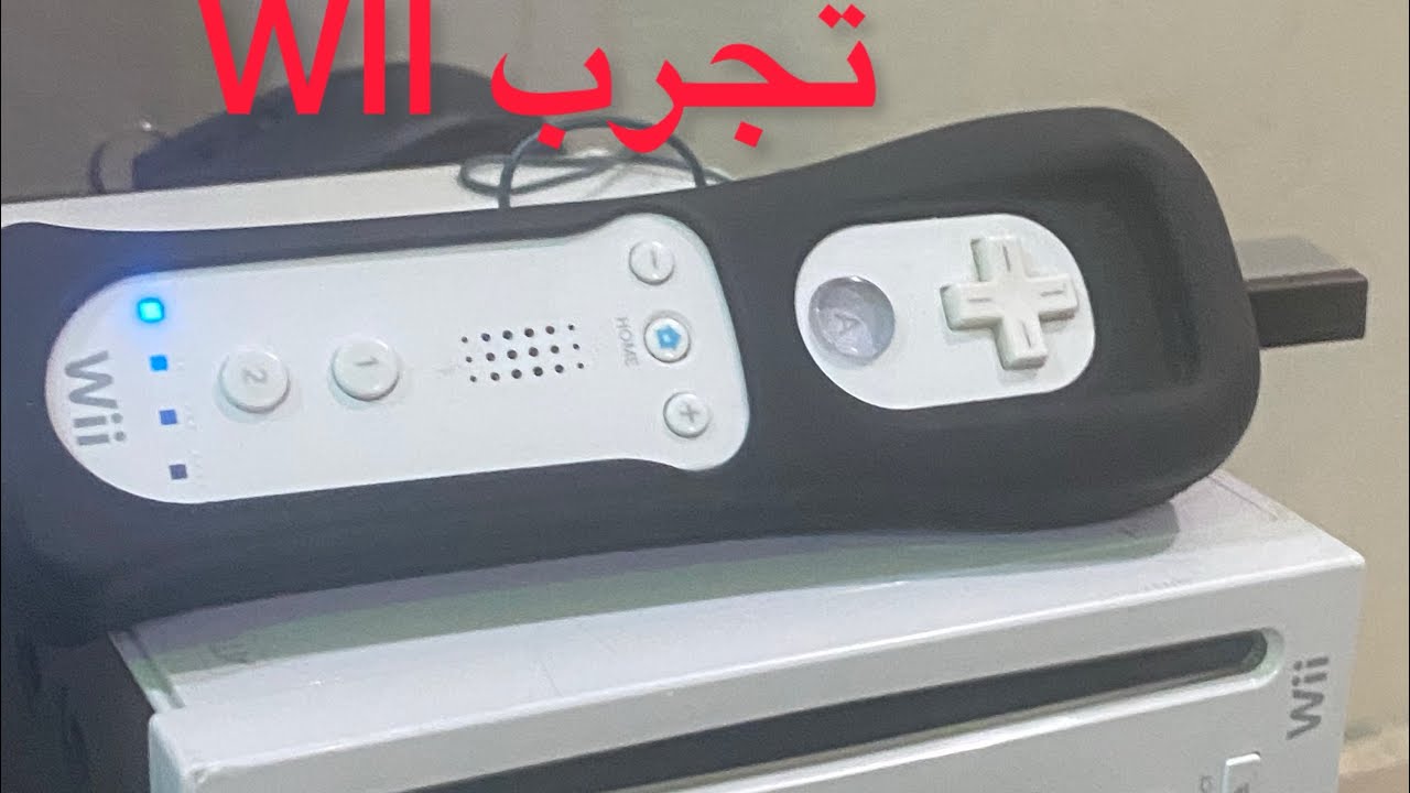 تجربة جهاز wii مهكر