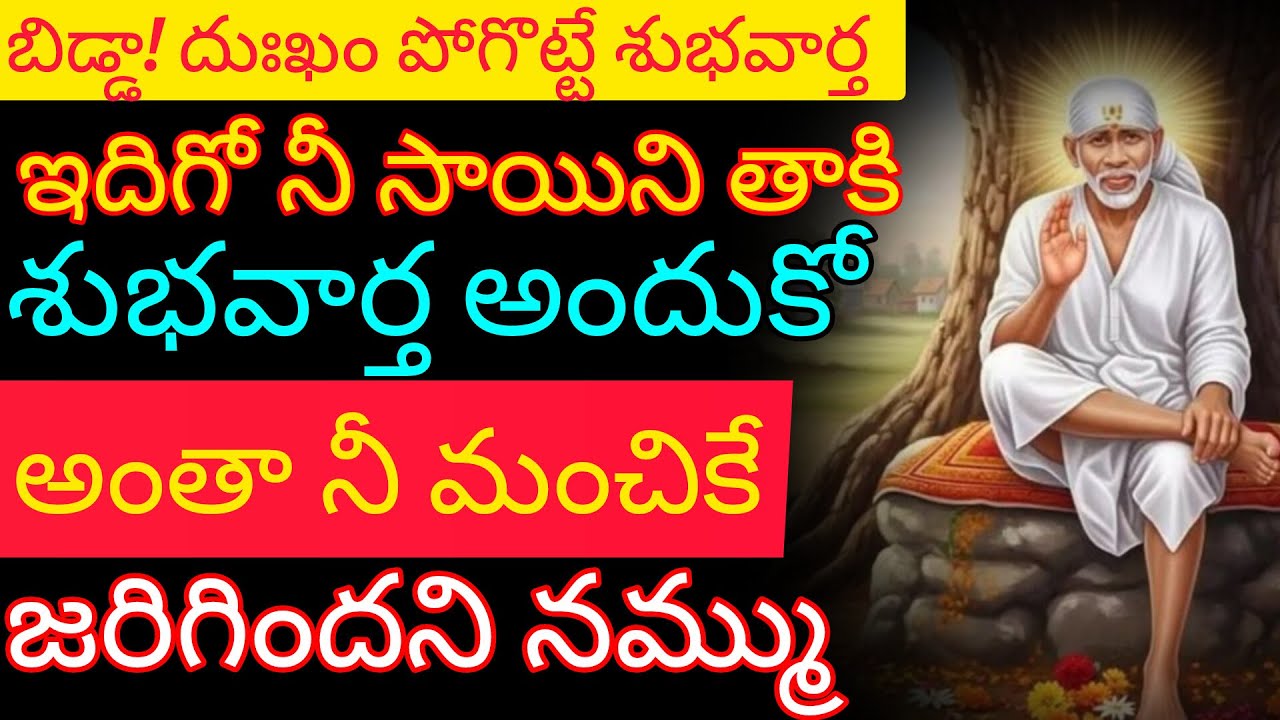 అదృష్టం నీకోసమే ఉంది శుభవార్త అశ్రద్ధ చేయకు ఈరోజు నువ్వు ఎన్నడూ ఊహించిన శుభవార్తను వింటావు