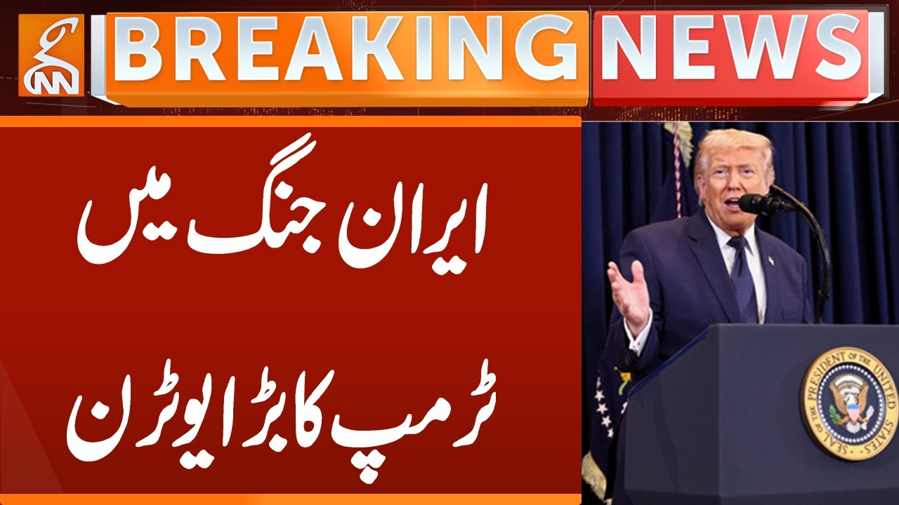 Trump's Big U-turn in The Iran War | Breaking News | GNN