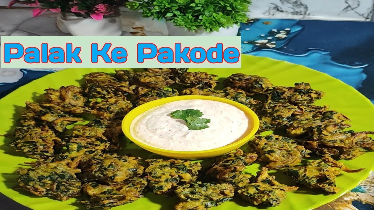 पालक के पकौड़े बनाने का सही तरीका || Palak Ke Pakode Recipe
